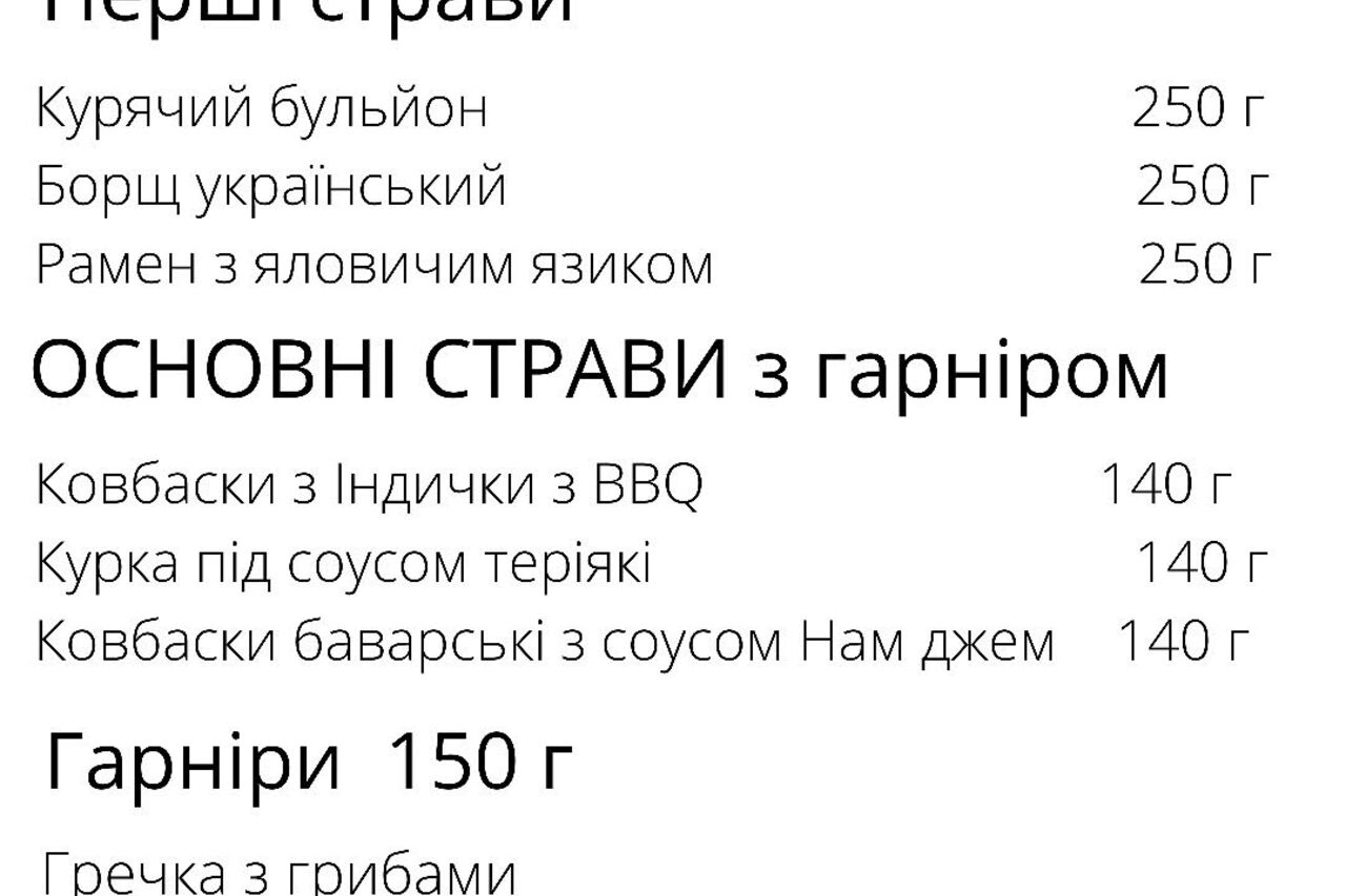 Нове ланч-меню