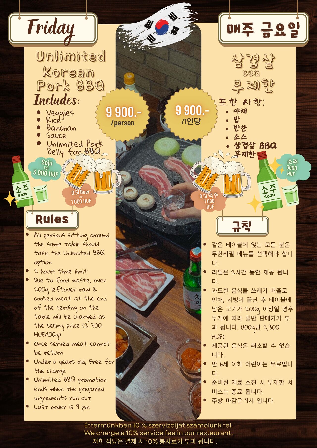 매주 금요일 무한리필 삼겹살 바비큐 Unlimited Korean Pork Belly BBQ Every Friday