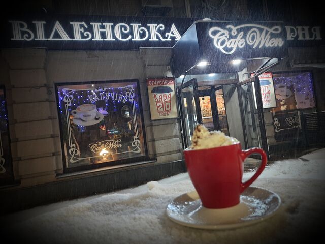 Кава по-Вiденськи