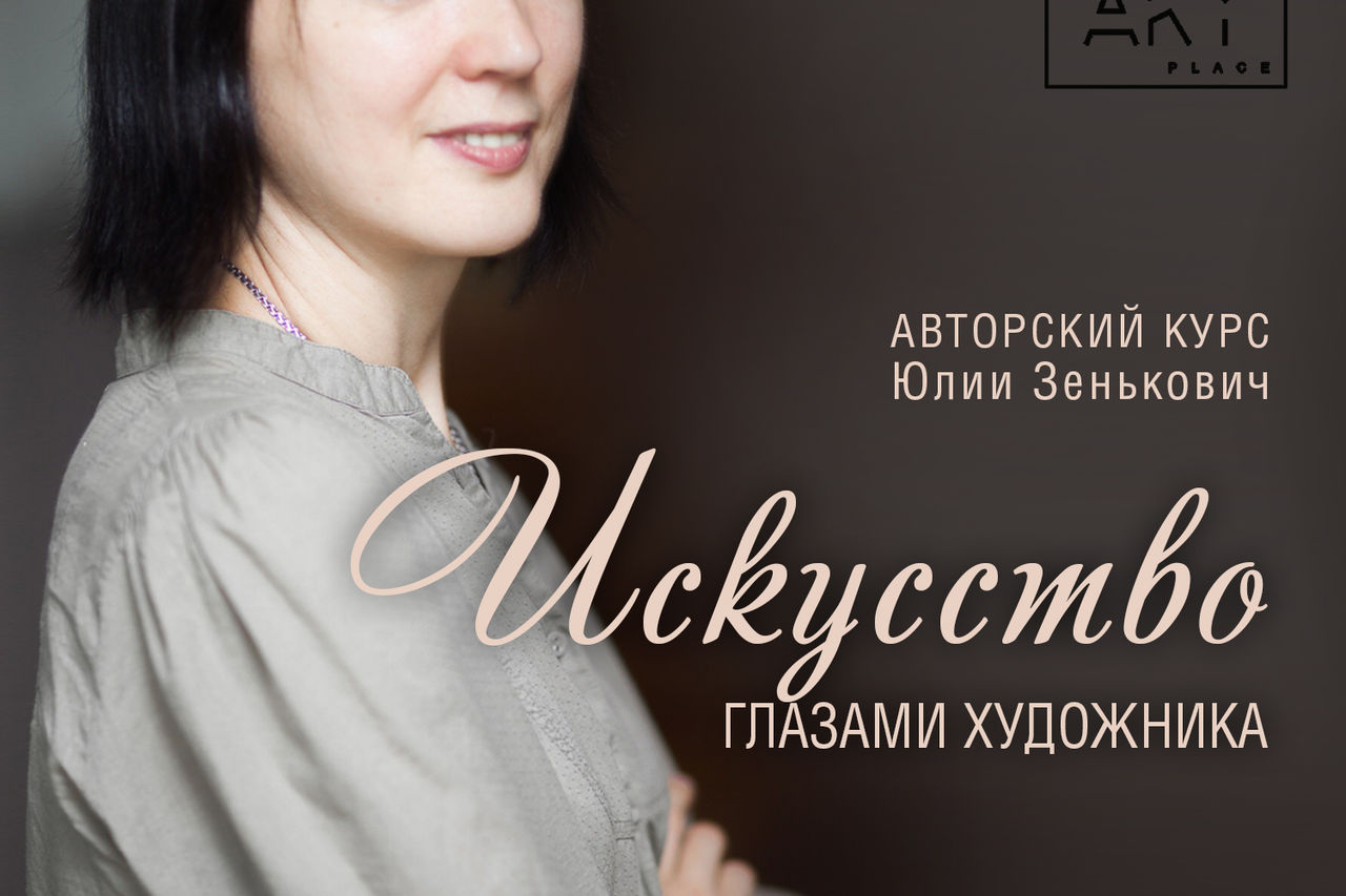 Авторский курс лекций