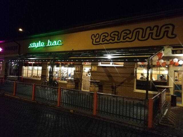 Yesenka Style Bar