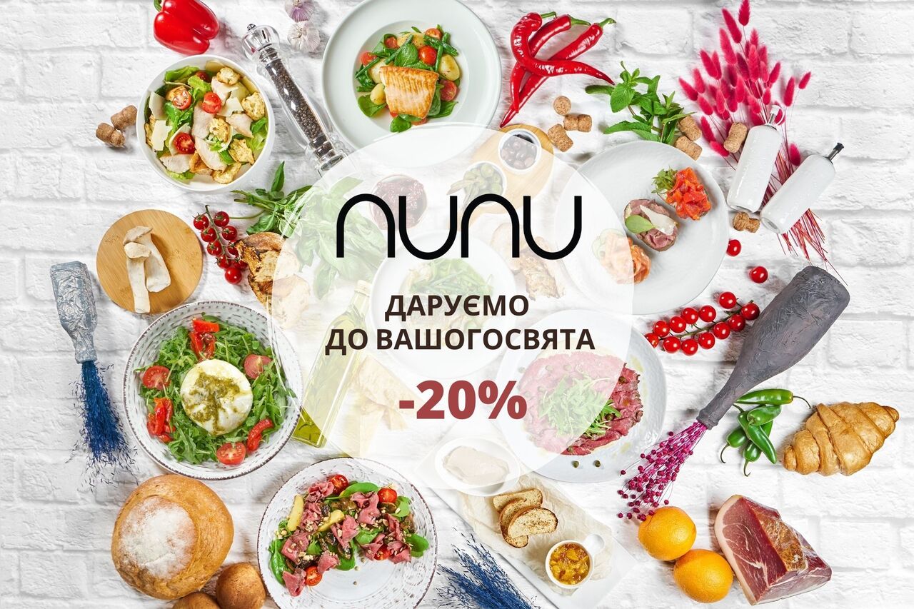 ПОДАРУНОК ДО ВАШОГО СВЯТА -20%