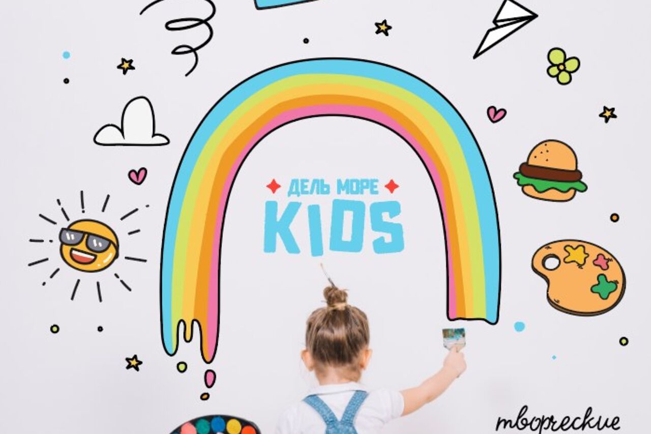 ✧ ДЕЛЬ МОРЕ ✧ KIDS