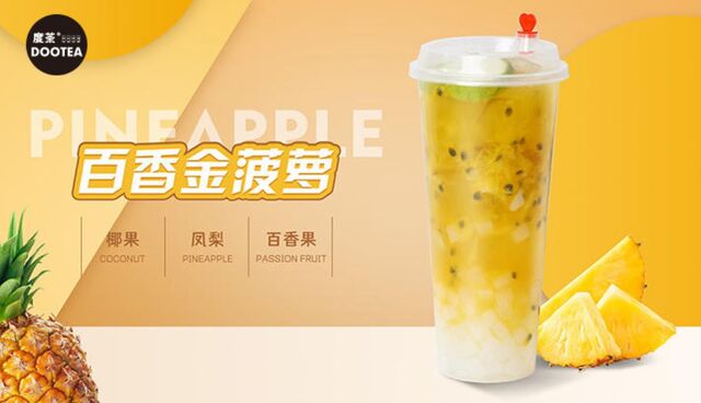 百香金菠萝 Tè verde con frutta della passione e anana