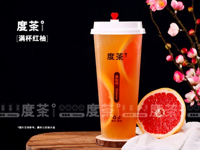 满杯红柚 Tè verde con pompelmo rosso