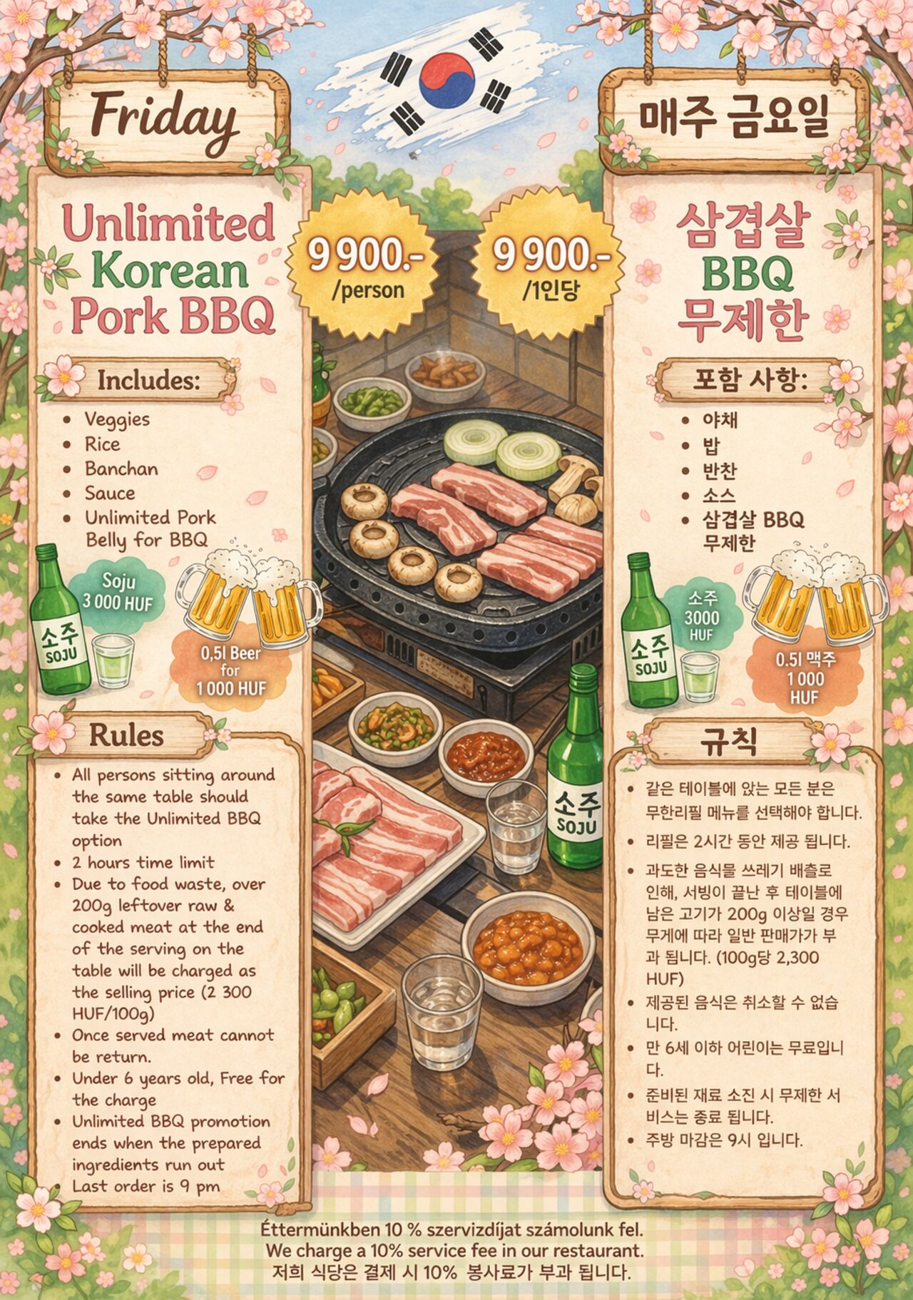 매주 금요일 무한리필 삼겹살 바비큐 Unlimited Korean Pork Belly BBQ Every Friday