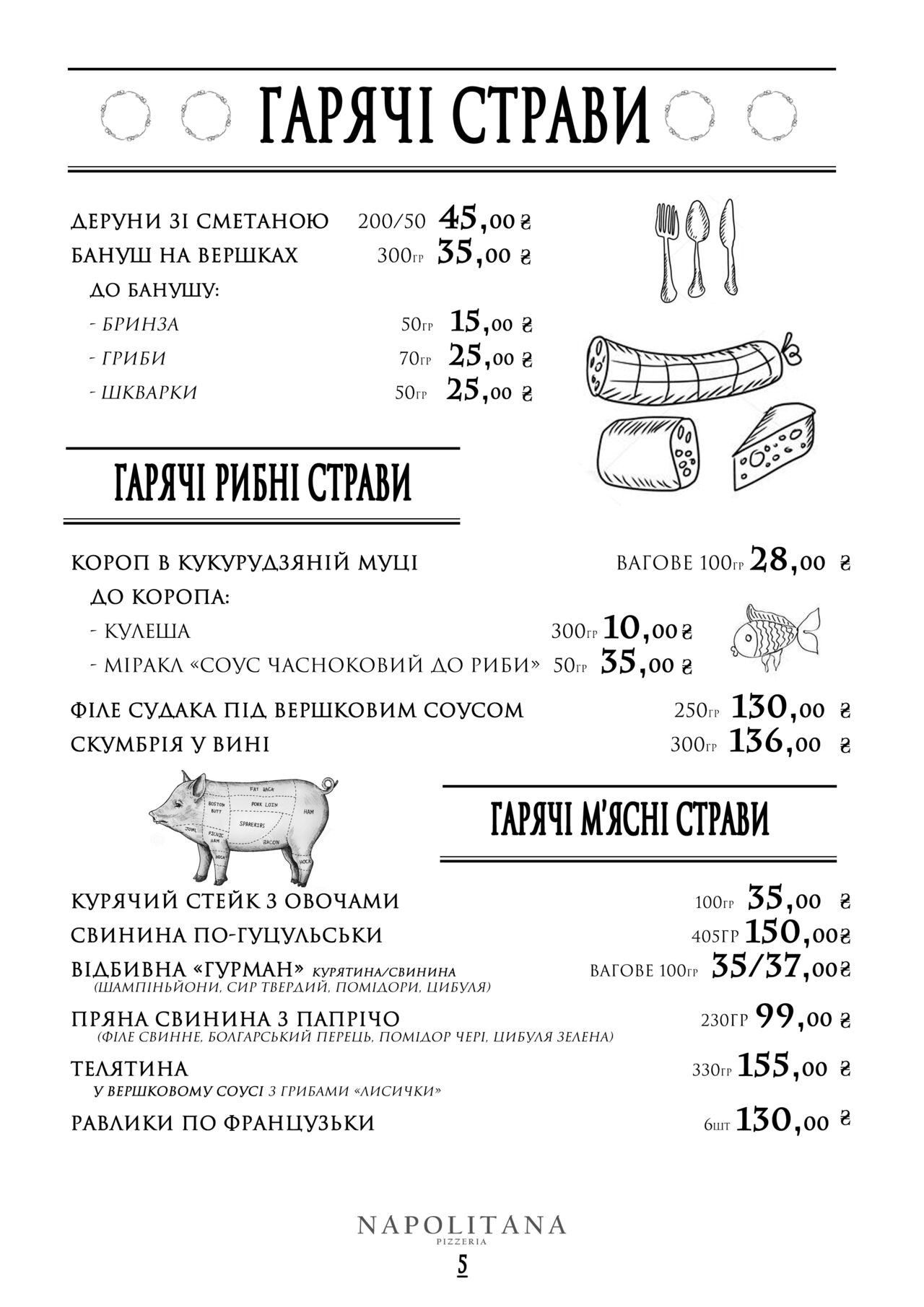 Чарячі страви