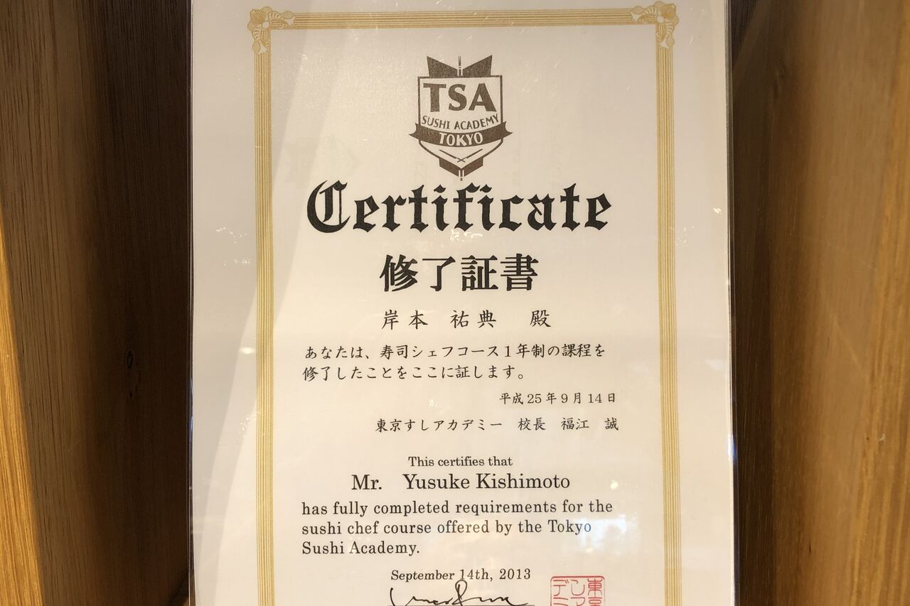 Unsere Sushi-Technik