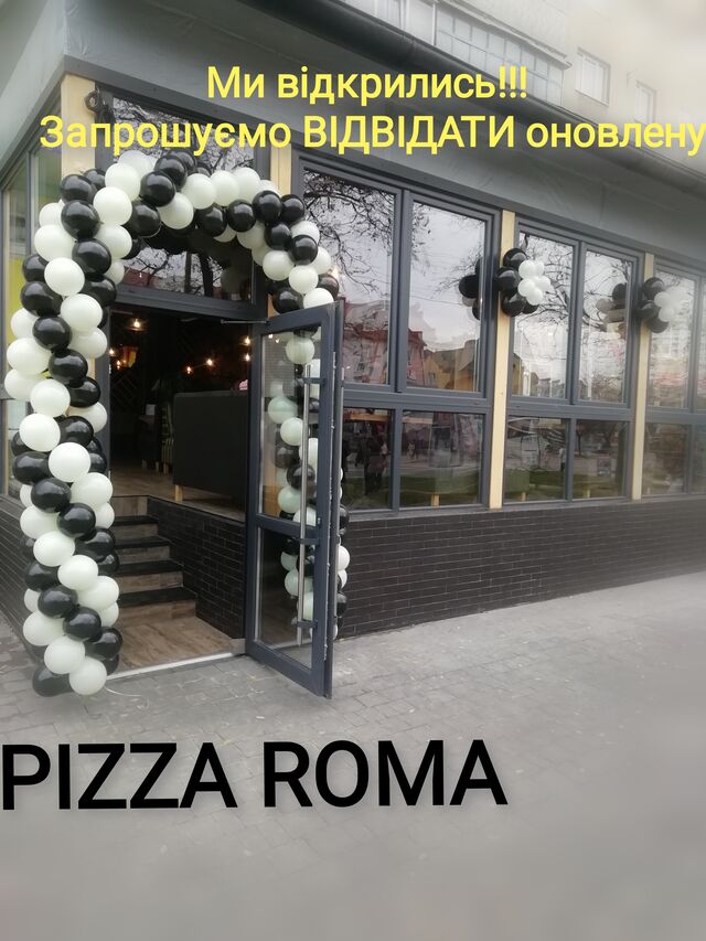 Оновлена піцерія РОМА по вул. Л. Українки, 1.
відкриває свої двері для Вас