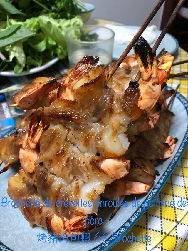 Brochette de crevettes enroulée de poitrine de porc
烤豬肉包蝦 6€/brochette