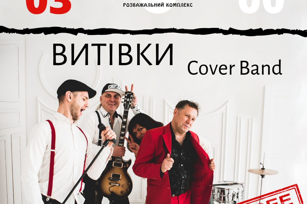 Драйвовий музичний вечір