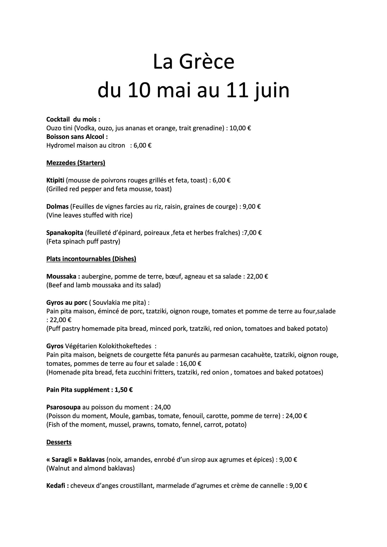 Carte Grèce 2022