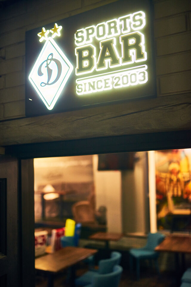 Для любителів спортивних трансляцій - спорт-бар