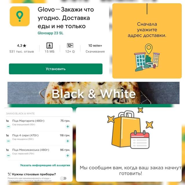 Замовляй через Glovo