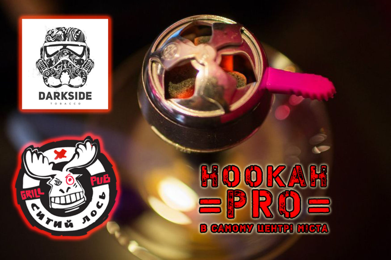 Кальяни в Ситому Лосі!