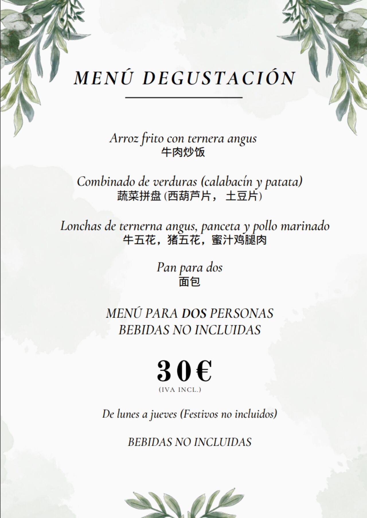 MENU DEGUSTACION