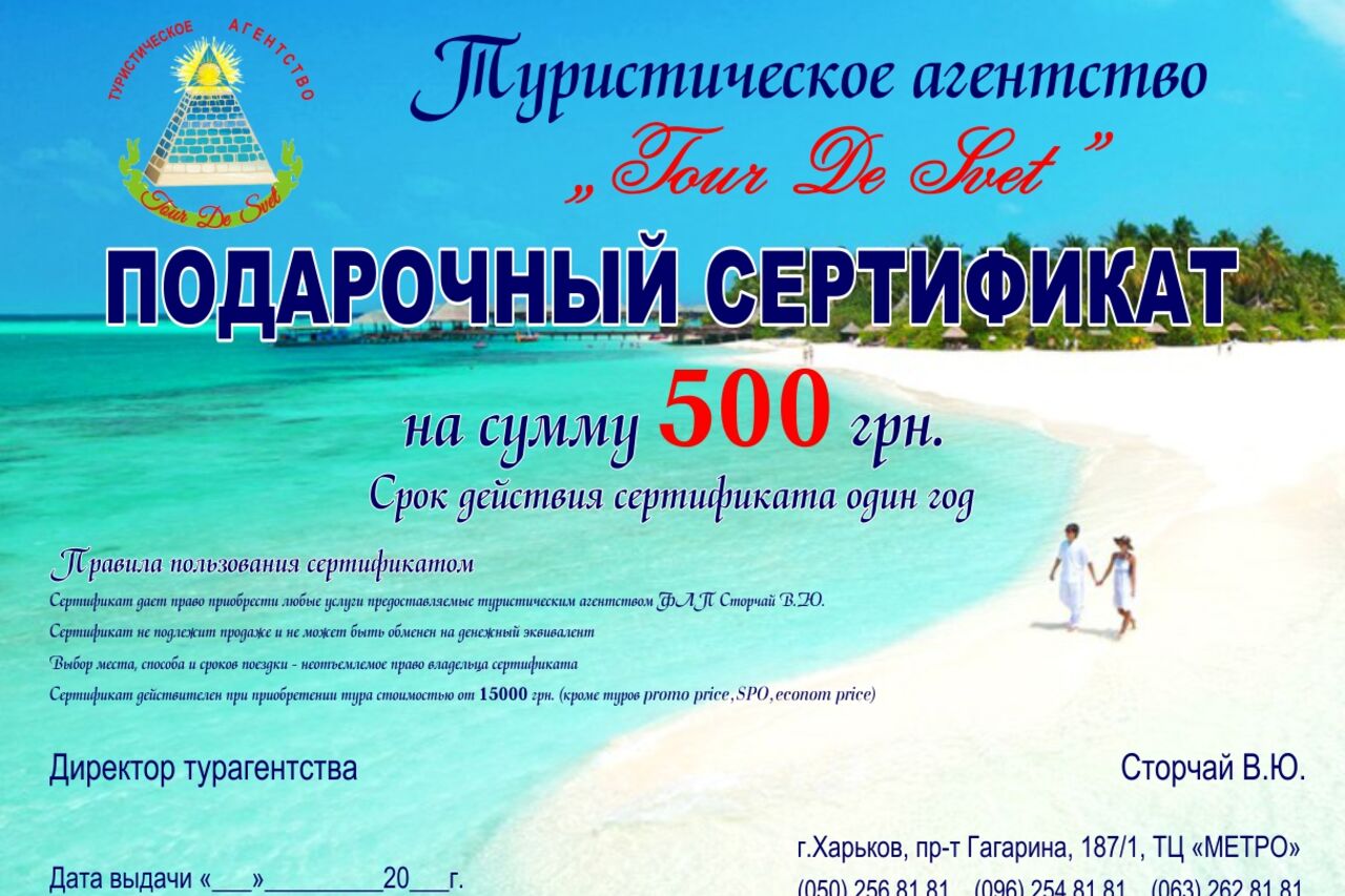 Подарочный сертификат!!