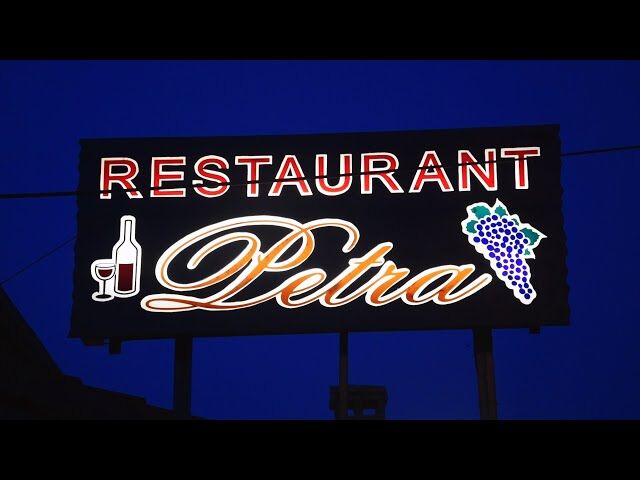 PROMO VIDEO: Konoba Petra